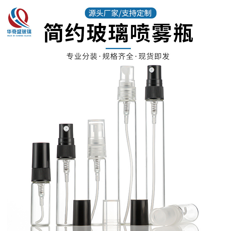 香水分装瓶便携按压式喷雾香水瓶化妆品迷你小样便携密封分装空瓶