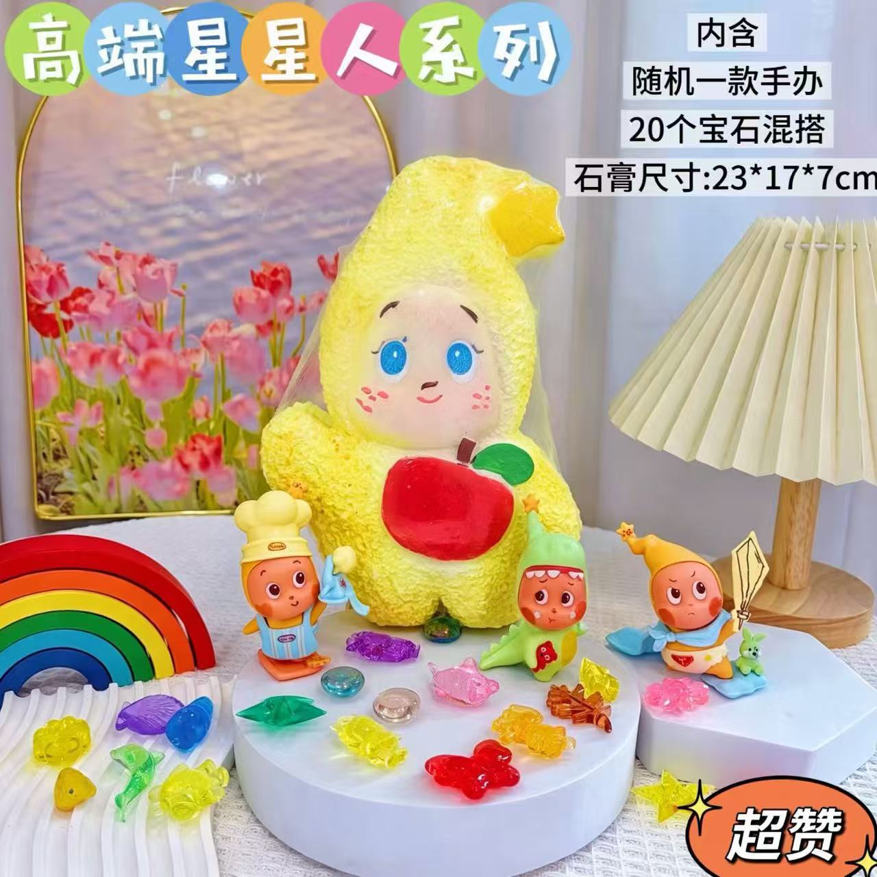 Star People Series Archaeological Excavation Toy Figures Blind Box Cute Gift Ornaments