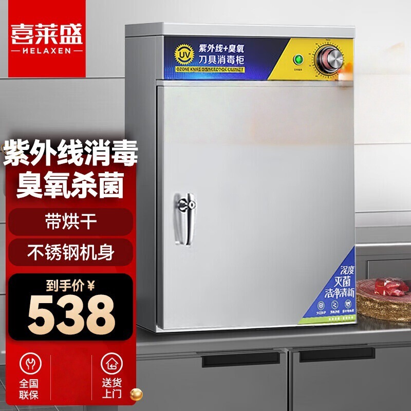 Xilai Sheng Knife Disinfection Cabinet Commercial Hot Air Circulation Kitchen Knife Disinfection Machine Kitchen Canteen Hotel Ozone Uv