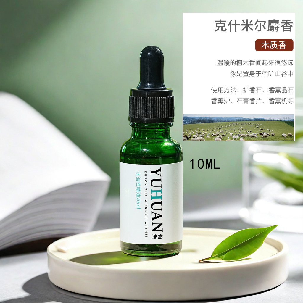 H 그린 오일 병 10ML [카슈미르 나무 향]]