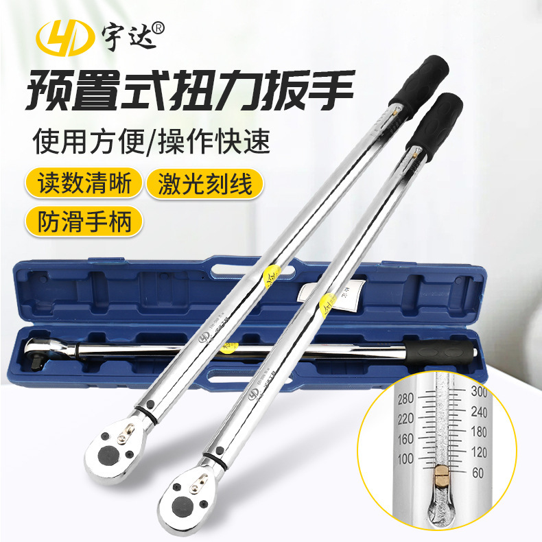 Wholesale Spot Prefabricated Torque Wrench 72 Teeth Adjustable Fast High-Precision Torque Tire Set Auto Repair Torque