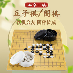 メーカー直販囲碁五子碁子供小学生初心者将棋革碁盤セット本白黒碁