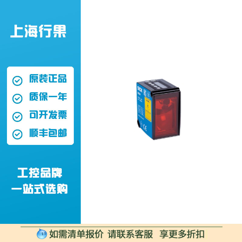 西克 1058986激光距离传感器: Dx50    DL50-P2228
