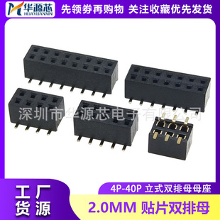 2.0MM�NƬ�p��ĸ2*3/4/5/6/7/8/10/12/20/30/40P��ʽ�p����ĸĸ��