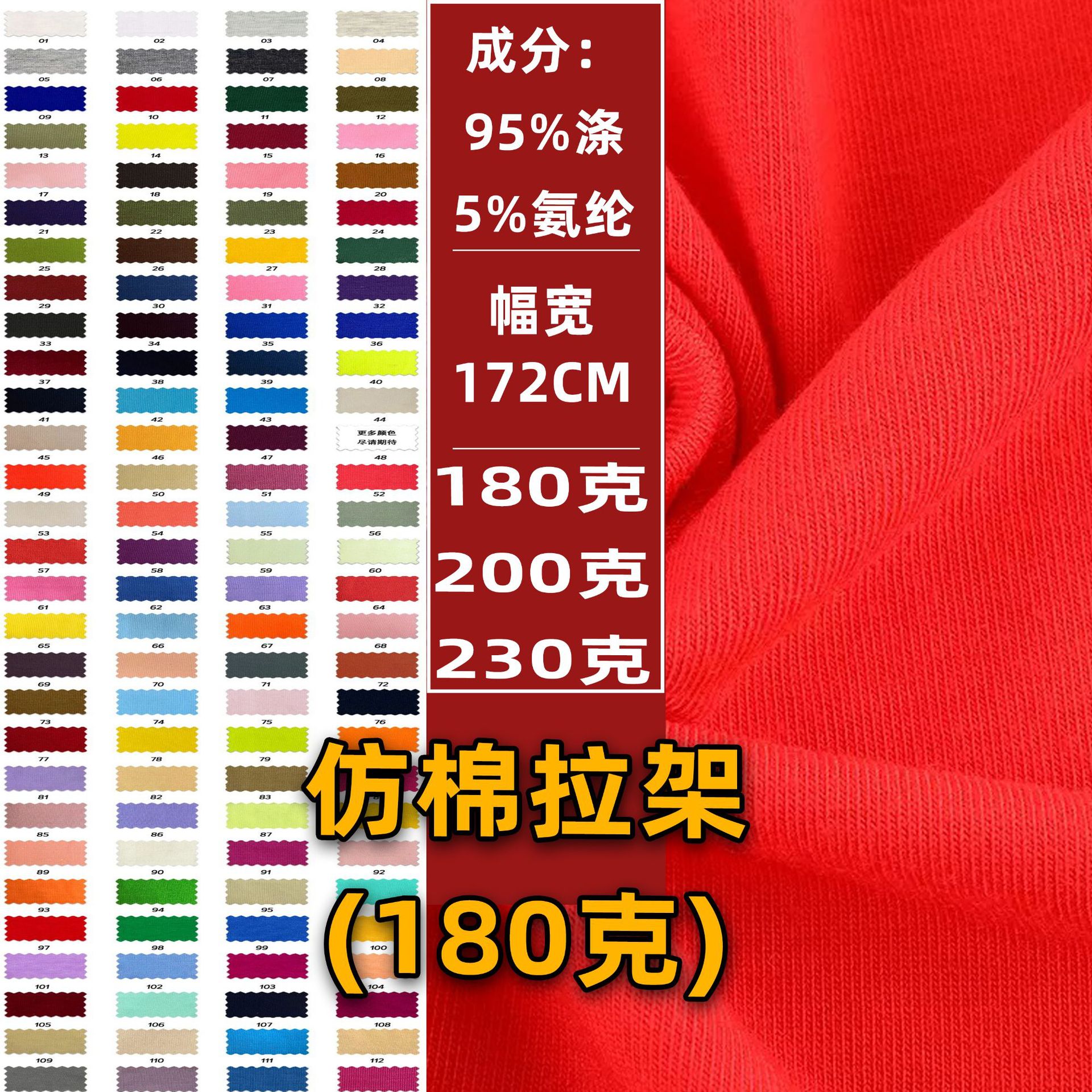 仿棉拉架涤汗布纯涤拉架单面汗布涤平纹短纤汗布涤氨汗布针织面料