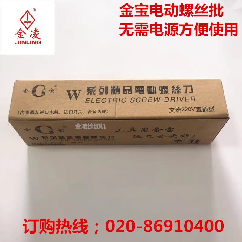 原装直流电金宝精工POL-电动电钻电动螺丝刀电源厂家直供电动起子