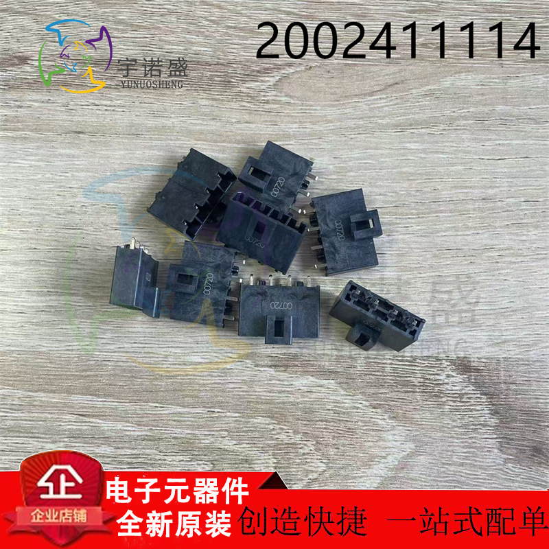 MOLEX进口连接器 2002411114 200241-1114 5.7mm间距 4P 针座现货