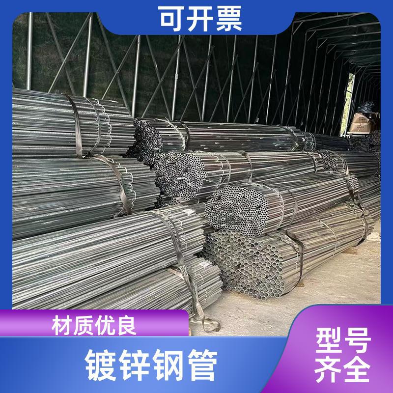 建造建筑物 镀锌钢管安装 冷冲压轧制折弯 定尺加工 金 华供享