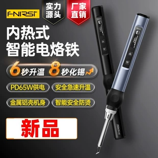 FNIRSI умный паяльник портативный PD65W с цифровым дисплеем