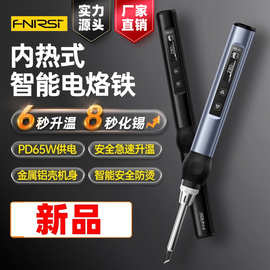 fnirsi智能电烙铁便携式迷你焊台PD65W内热式数显恒温维修焊接