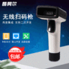 Amazon new pattern wireless Bluetooth Handheld Barcode scanning gun Cashier express Two-dimensional code Scanner Scanning gun wholesale