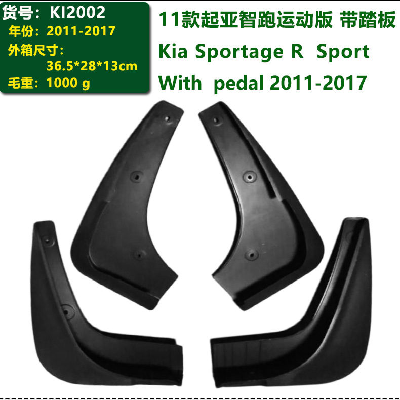 In stock 11-26 models Kia Sportage R Sport accessories 21 R ACE fender liner