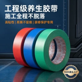 工业产品胶带;封装打包胶带;电子产品胶带