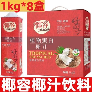 Ҭ��Ҭ��֭1kg*8�к����خa�Ʒֲ�ﵰ�����̩ʽ�rեҬ�̴�ƿ�b