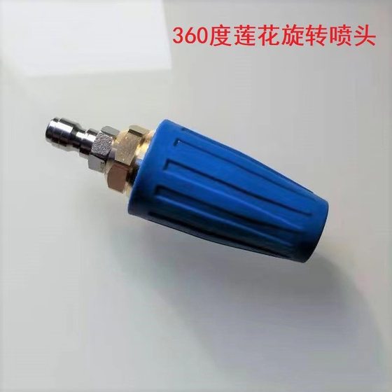 High pressure washing machine 360 degrees Lotus Rotating nozzle 1/4 quick plug nozzle rust removal bark washing machine nozzle