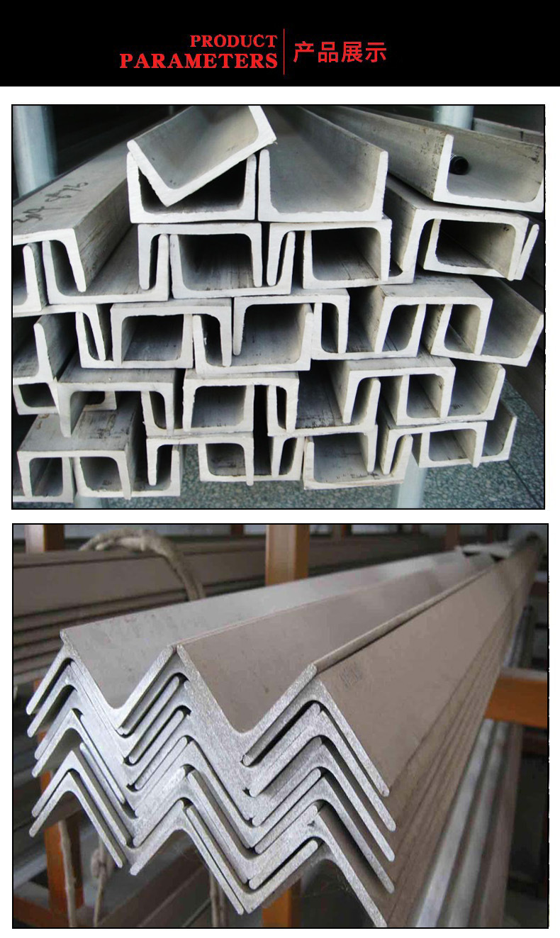 不锈钢角钢 扁钢 槽钢 工字钢