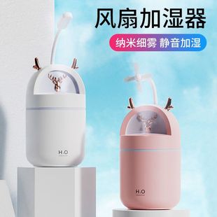 Fan Humidifier Large Fog Volume Snake Small Indoor USB Mini Student Silent Office Desk Bedroom