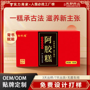 黑芝麻核桃阿胶糕｜618滋补零食推荐