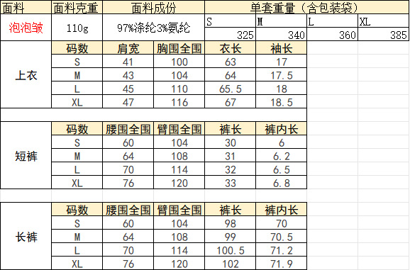 睡衣904-909.png