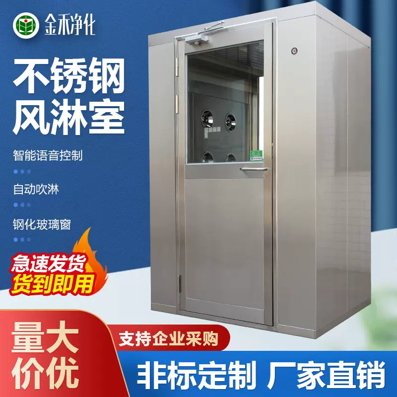 不锈钢风淋室单人单吹风淋室自动感应无尘车间通道货淋室厂家直供