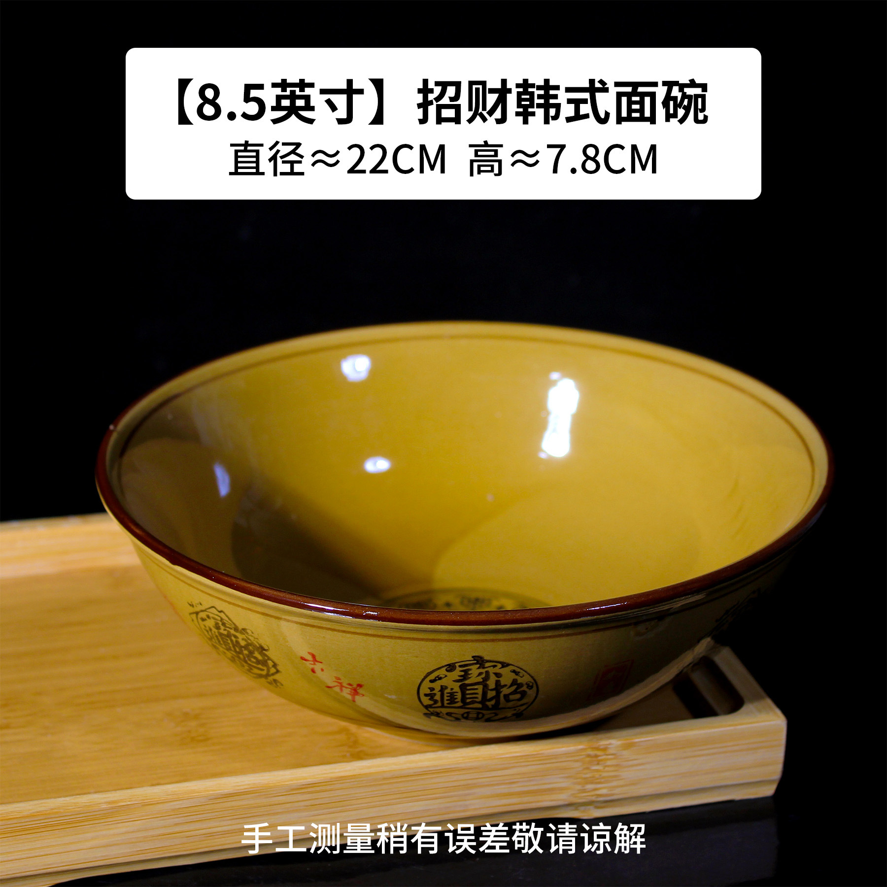 럭키 누들 그릇 8.5inch