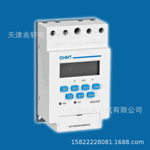 Kg316T Controller Chint Time Control Switch Chint Time Controller