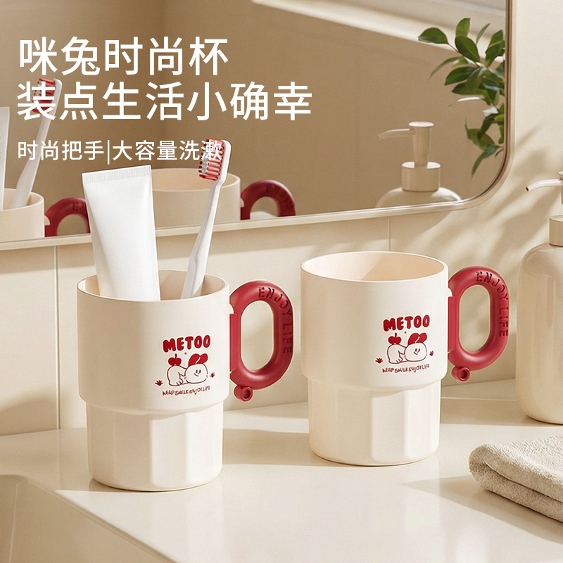 High-Looking Mouthwash Cup with Handle, Cute and Simple Plastic Toothbrush Cup, Home Student Dormitory Toothbrush Cup Wholesale
