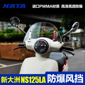 New Continent Retro Scooter NS125LA Thickened Front Windshield Modification Accessories Windshield Windshield