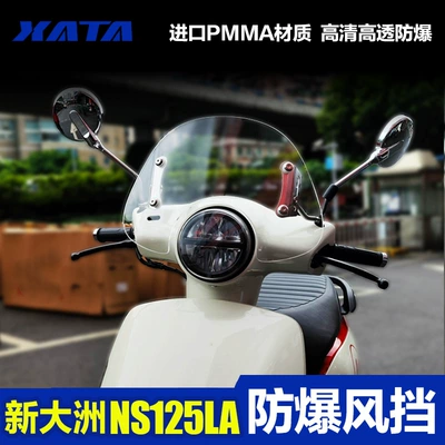 Scooter NS125LA Thickened | Motorcycle front windshield