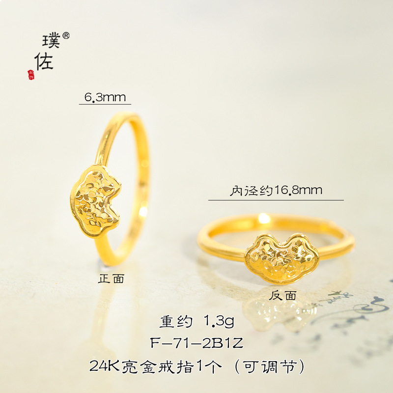 璞佐强保色24K亮金碎碎冰四叶花米奇如意爱心戒指时尚百搭指环女|undefined