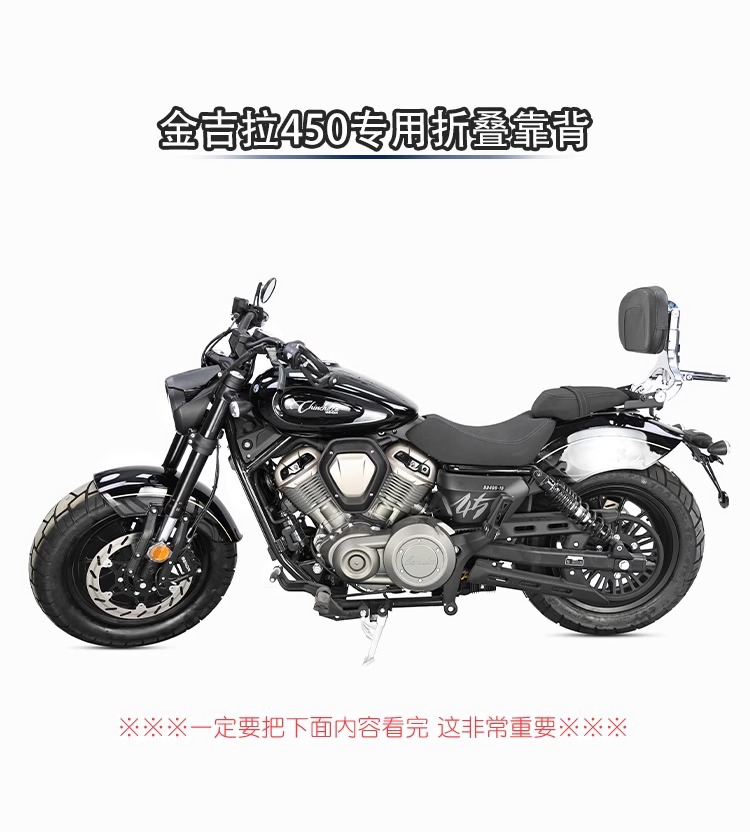 Muscle car Wolf suitable for Benda jinjila 450 multi-function folding backrest adjustable backrest tail shelf tail