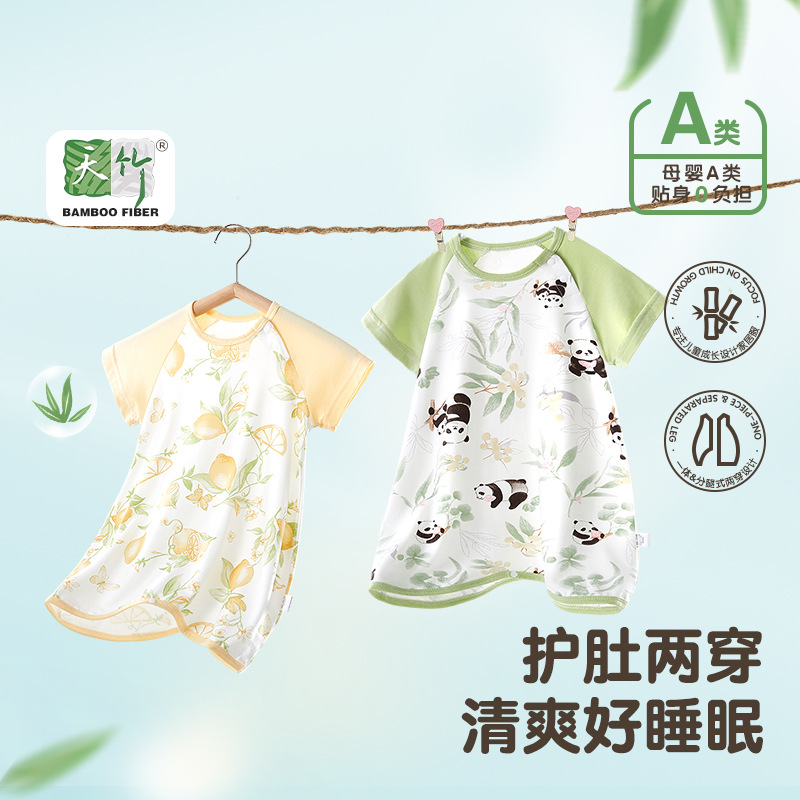 儿童睡衣竹纤维凉感男女宝宝睡袍夏季薄款婴儿睡裙空调连体衣睡袋
