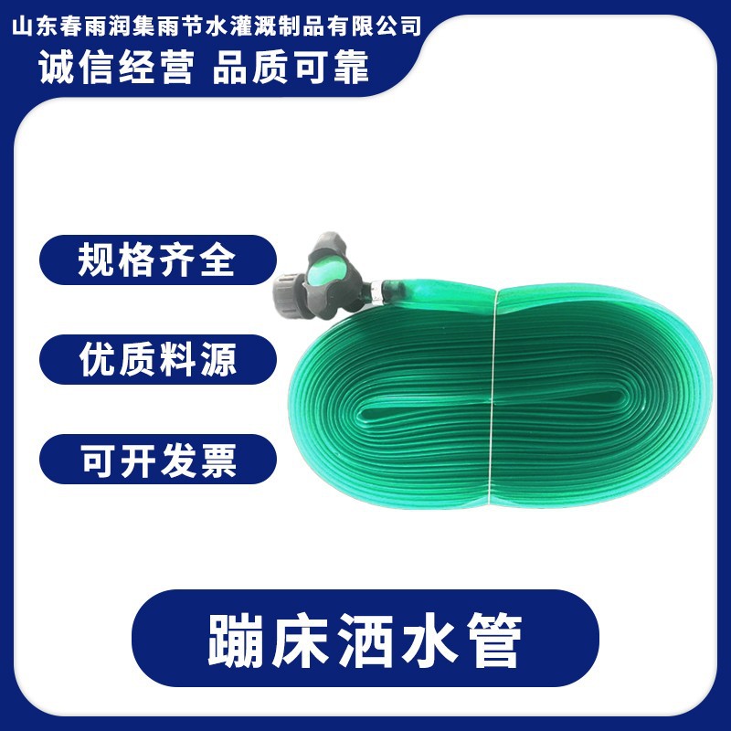 厂家供应现货蹦床洒水带PVC透明绿软管喷雾带 蹦床用喷雾带洒水带