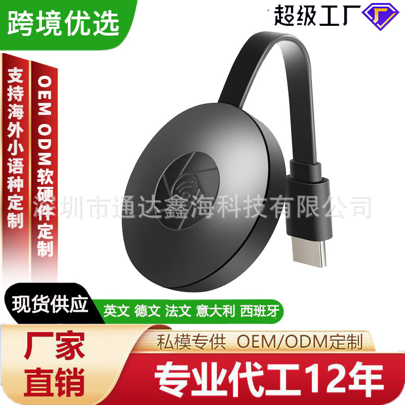 无线投屏器手机连电视同屏传输hdmi转换电脑显示器接收神器2025款|undefined