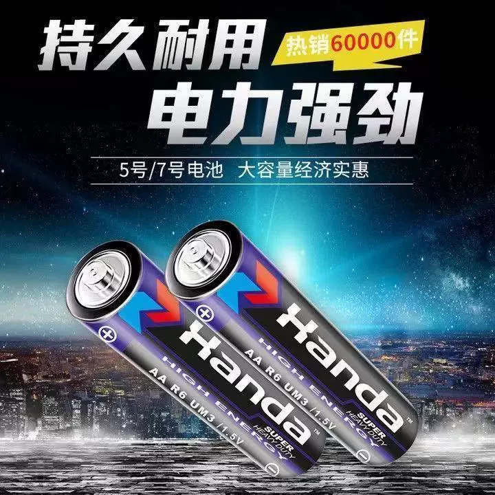 Handa Battery, remote control, toy