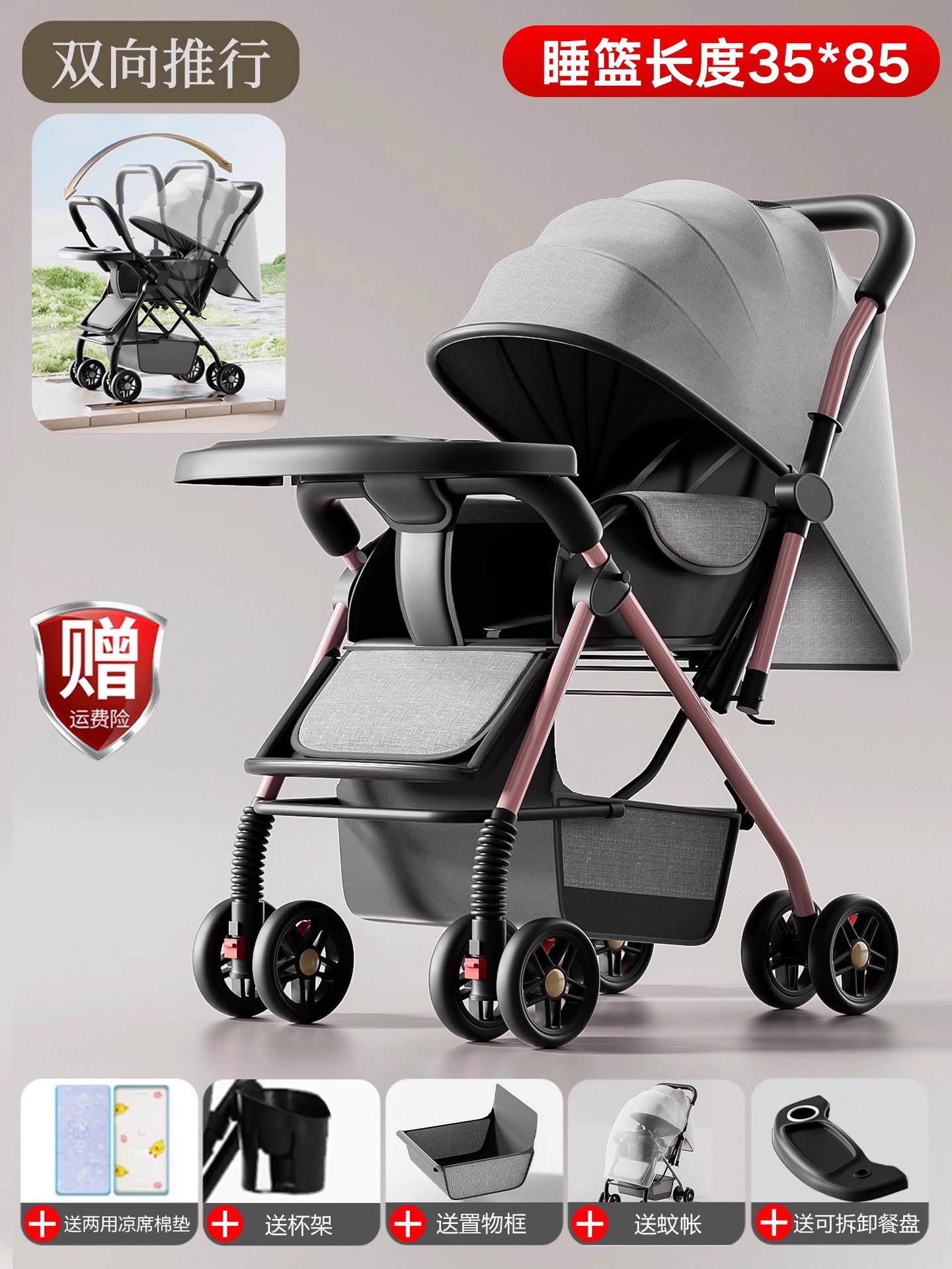 Carrito de bebé 0 a 3 años de edad ligero plegable bebé paseo bi-direccional de cuatro ruedas alto paisaje carro de cuatro ruedas