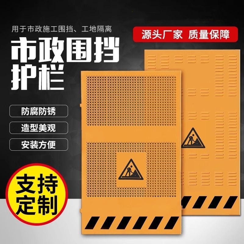 临时冲孔围挡建筑工地用可移动市政围挡道路施工临时隔离黄色挡板