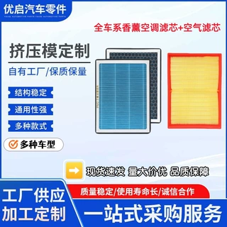 汽车香薰空调滤芯N95活性炭滤清器适用多种车型专用空气滤芯批发