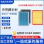 空气车型n95活性炭滤芯