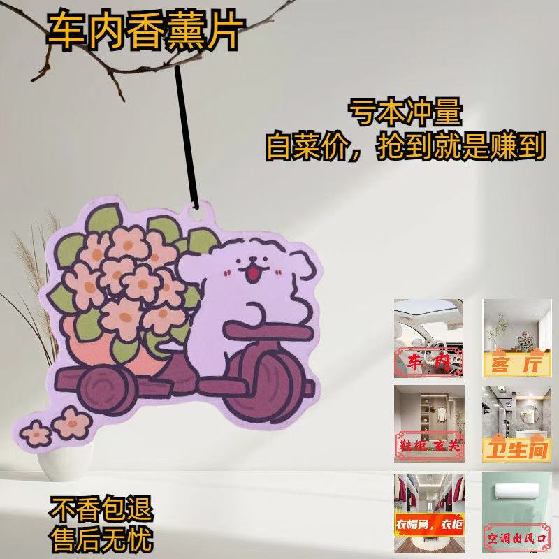 Подвесной ароматизатор Puppy Line стандарт