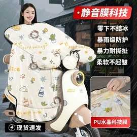 连体雨衣/披;防雨鞋套;挡风衣/被