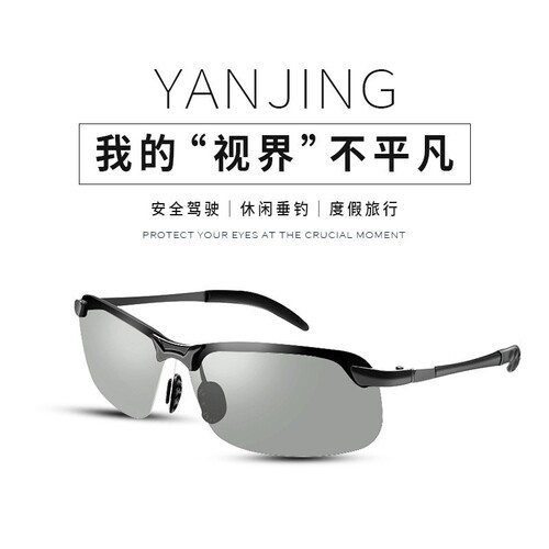 2024 New Polarized Color-Changing Day and Night Dual-Use Fishing Travel Sunglasses Trendy Half-Rim Color-Changing Glasses