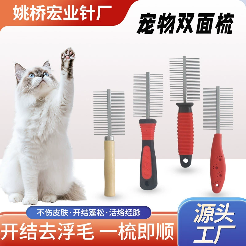 Расческа для чистки домашних животных, деревянная ручка, расческа с мелкими зубьями, стальная расческа для собак, двусторонняя игольчатая расческа, деревянная ручка, красивая расческа для кошек из нержавеющей стали, оптовая продажа