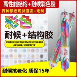 玻璃胶;建筑用粘合剂;幕墙胶