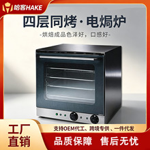 餐厅面包店商业用电烤箱烘焙全透视热风循环家用大型电焗炉