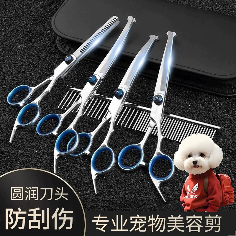 Ножницы для ухода за домашними животными, универсальный набор инструментов для стрижки домашних животных для кошек и собак, ножницы для стрижки, парикмахерский артефакт Тедди, ножницы для домашних животных