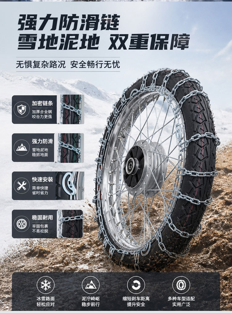Motorcycle Anti-Skid Chain Two-Wheeler Chain 300-1018 Thickened Encrypted Mud Mountain Road Electric Vehicle Snow Manufacturer