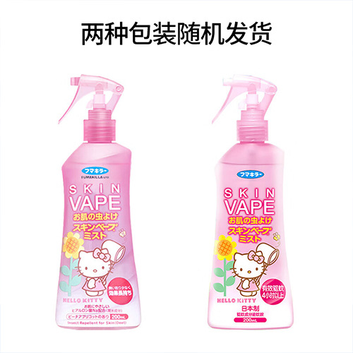 Mosquito repellent fluid