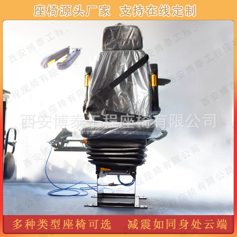 Equipo de minería auto-descarga suspensión de aire de camiones pesados amortiguación cargador de asiento de amortiguación de aire maquinaria agrícola asiento de airbag