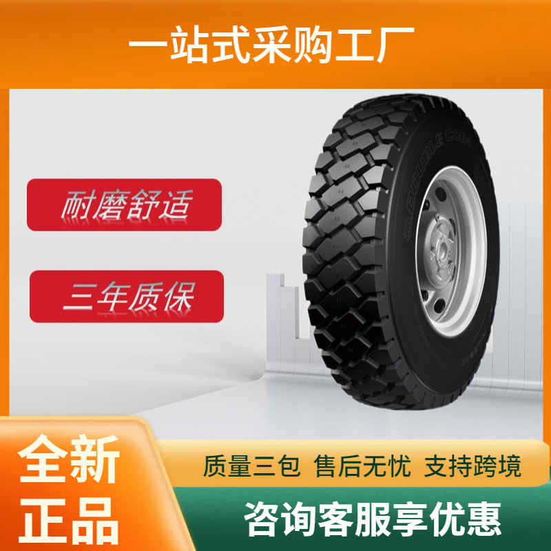 双钱真空胎11R22.5 RLB800工地矿山自卸渣土车土方车坚固耐用轮胎